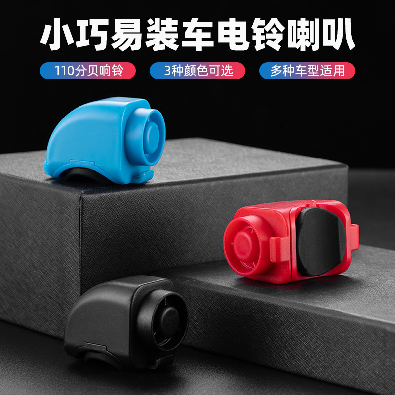 Milida General Bicycle Trump Trump USB Charging Ultra Mountain Car Children's Car Electric Bell Bicycle Accessories