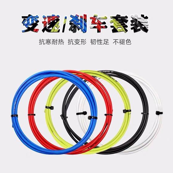 Merida universal bicycle cable tube set variable speed brake mountain road bicycle cable core tube cap front and rear inner cable