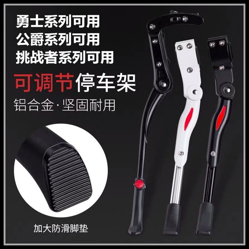 Millida General Mountain Car Aluminum Feet Support Bicycle Adjustable Standing Parking Frame