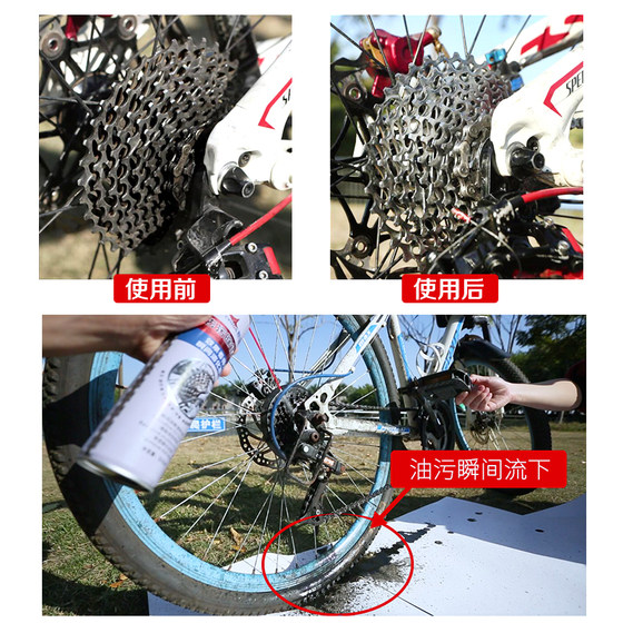 Race collar bicycle dirt rust remover Merida mountain bike chain cleaner flywheel tooth plate anti-rust maintenance oil