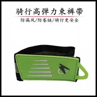 Merida Merida drawstring leggings belt bicycle drawstring outfit leggings strap tie