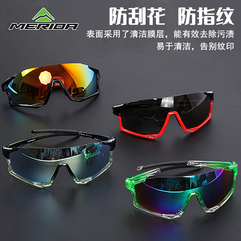 Merida cycling glasses REVO one-piece lens outdoor running sports windproof sand goggles men's and women's equipment