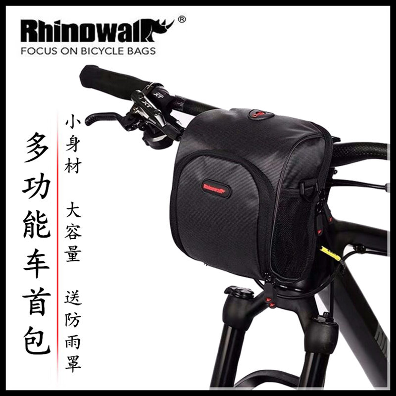 Rhinowalk Rhinowalk Cycling Leader Package Multi - functional Waterproof Mountain Folding Car Front Beam Bag Bag