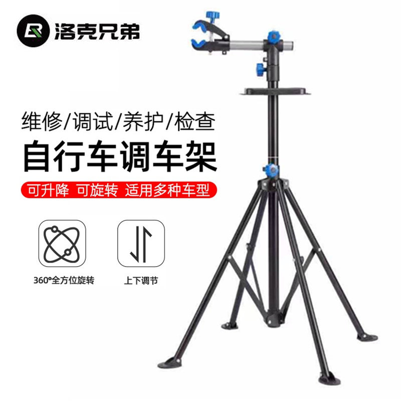 Locke Brothers Bike Flirts Repair Rover Desk Repair Show American Mountain Road Car Folding Parking Rack-Taobao