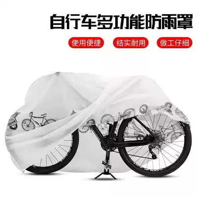 Bicycle dust cover Electric vehicle motorcycle ash and rain cover Mountain bike sunshade sunscreen cover Bicycle equipment