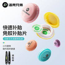 Rock Brothers bicycle glue-free tire patch Merida road mountain bike tire repair portable tool set