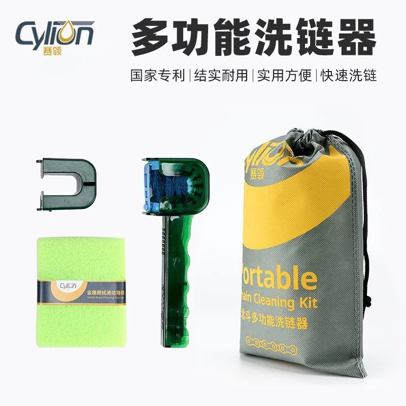 Merida Universal Bicycle Chain Washer Chain WashEr WashEr Sponge Brush Chain Hook Cleaning Care Kit