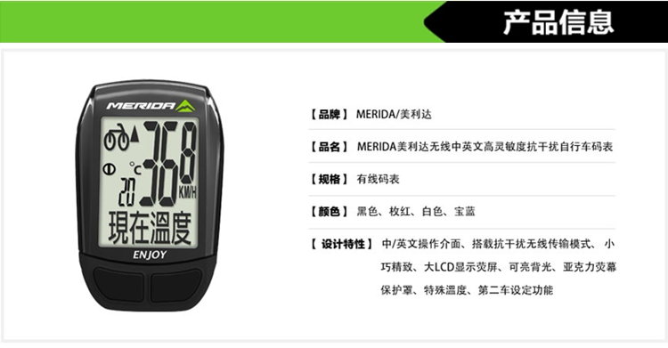 Compteur de vélo MERIDA - Ref 2429004 Image 5