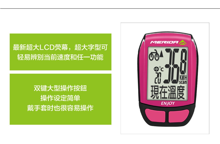 Compteur de vélo MERIDA - Ref 2429004 Image 12