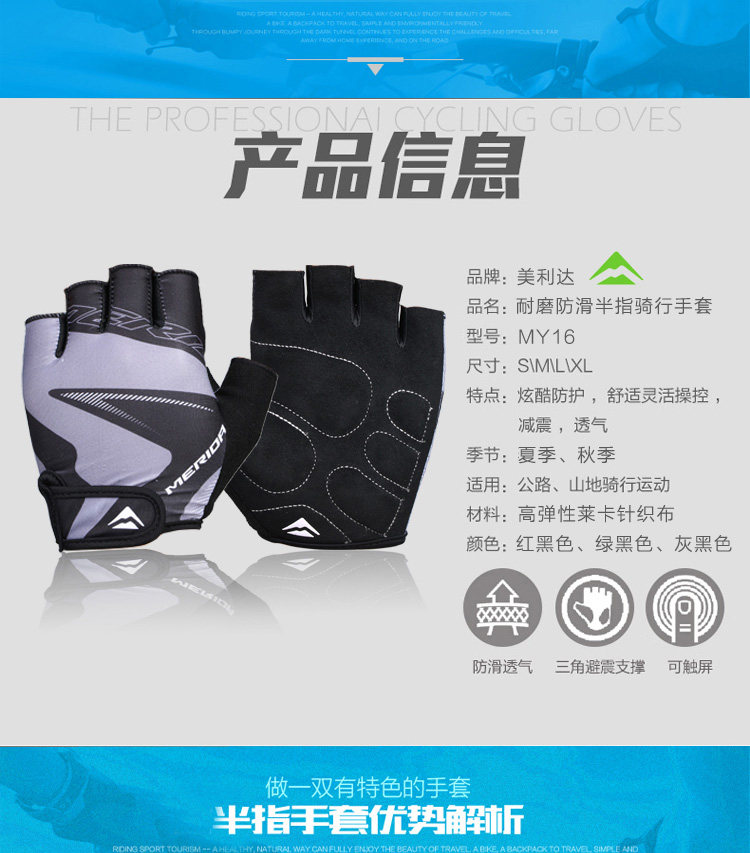 Gants pour vélo mixte MERIDA - Ref 2243334 Image 31