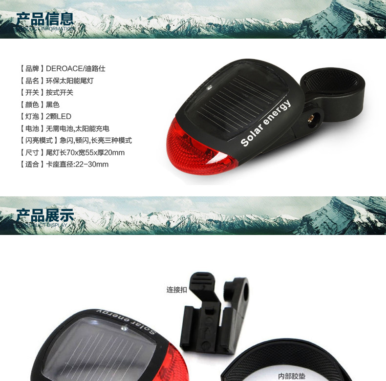 Lumière vélo DEROACE - Taillights - Ref 2398005 Image 28