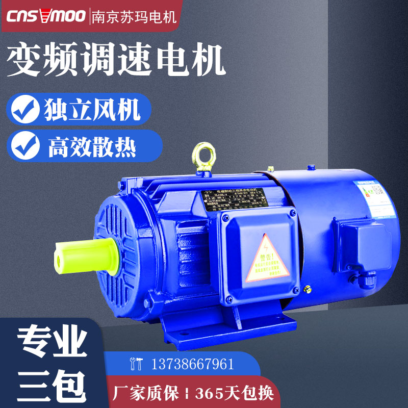 YVF2 frequency conversion throttle three-phase motor YVP80M 90S 112 100L 112 132-0 75 1 5 2 2 3 4