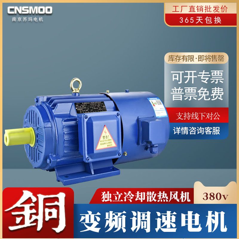 YVP frequency conversion throttle three-phase asynchronous motor YVF2 deceleration motor high speed 0 75 1 5 3 4 5 5KW-Taobao