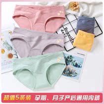  Pregnant womens underwear low waist belly support womens pure cotton summer thin large size early pregnancy early pregnancy middle and late pregnancy shorts to wear inside