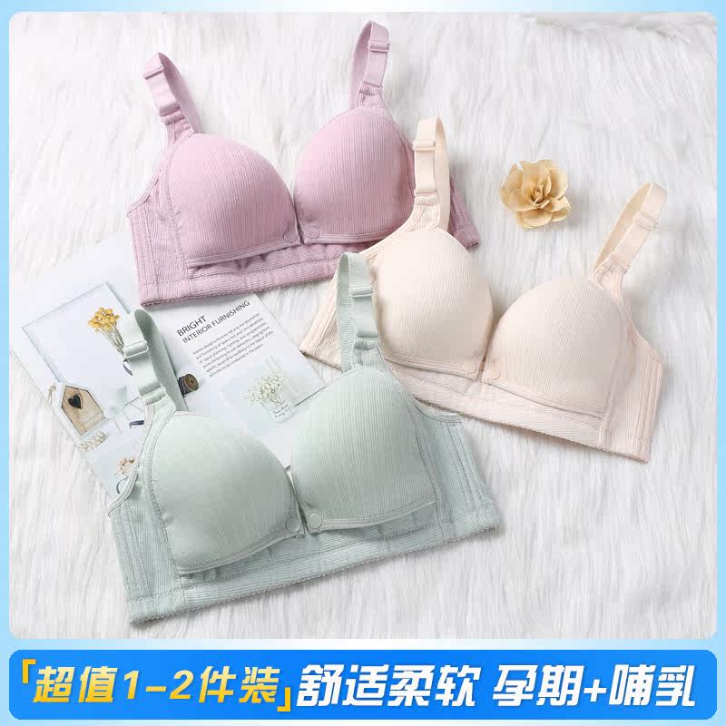 Pregnant women bra female pregnancy dedicated gather anti-sagging of the autumn and winter thin lactation underwear qian kai kou lactation bra