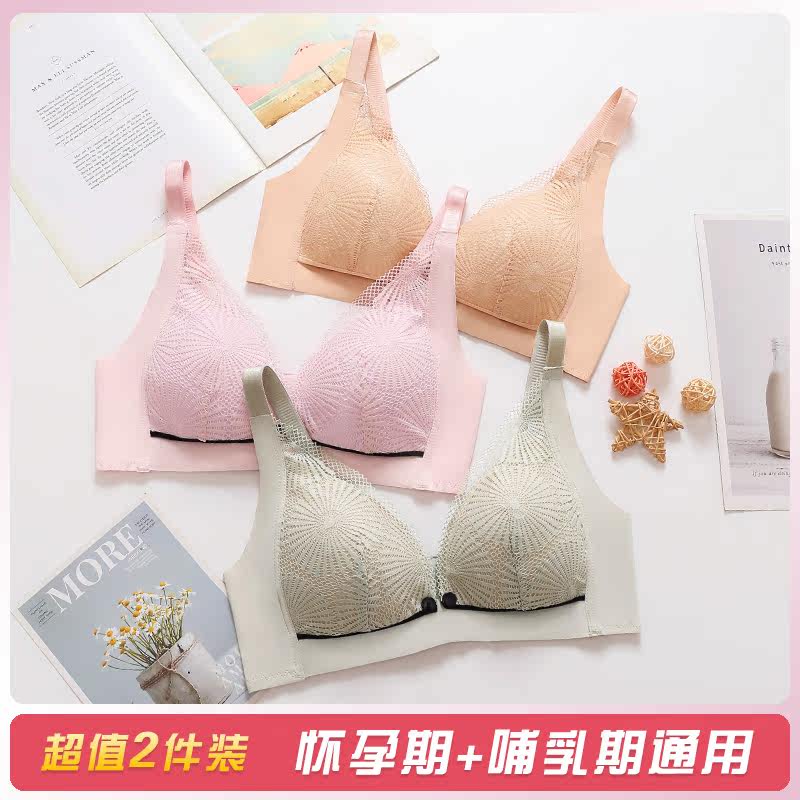 Pregnant women's bra for women in the second trimester of pregnancy special nursing underwear for autumn and winter thin gathering anti-sagging bra