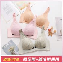  Pregnant womens bras for women in the second trimester of pregnancy Special breastfeeding underwear summer thin section gathered anti-sagging bra
