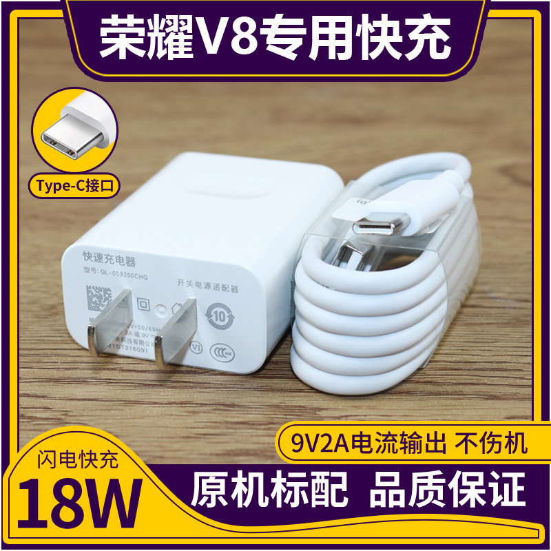 Apply Huawei Honor V8 Charger Original fit V8 Quick charge line glory V8 Charging Wire Lengthened Fast Charging Charger