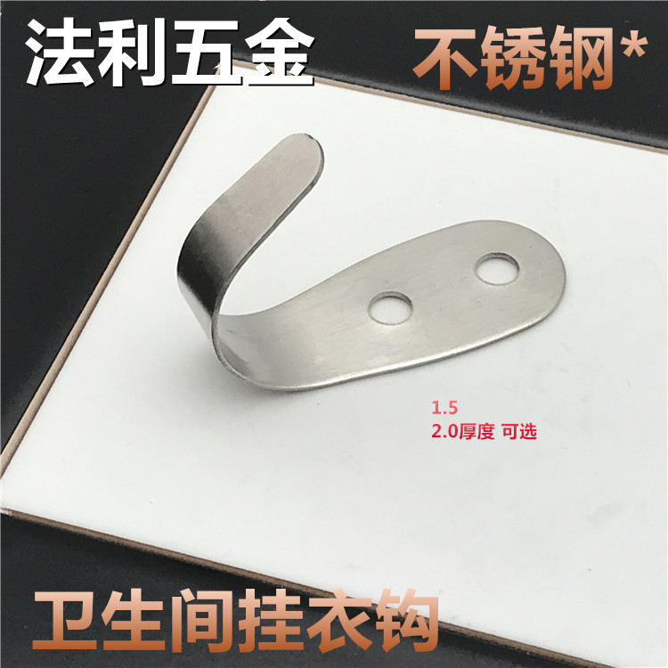 Public Toilet Makeup Room Separator Five Gold Accessories Thickened 304 Stainless Steel Cloister Hook Single Hook hook