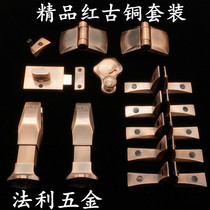 Public toilet toilet partition accessories toilet hardware red bronze support foot hinge door lock set