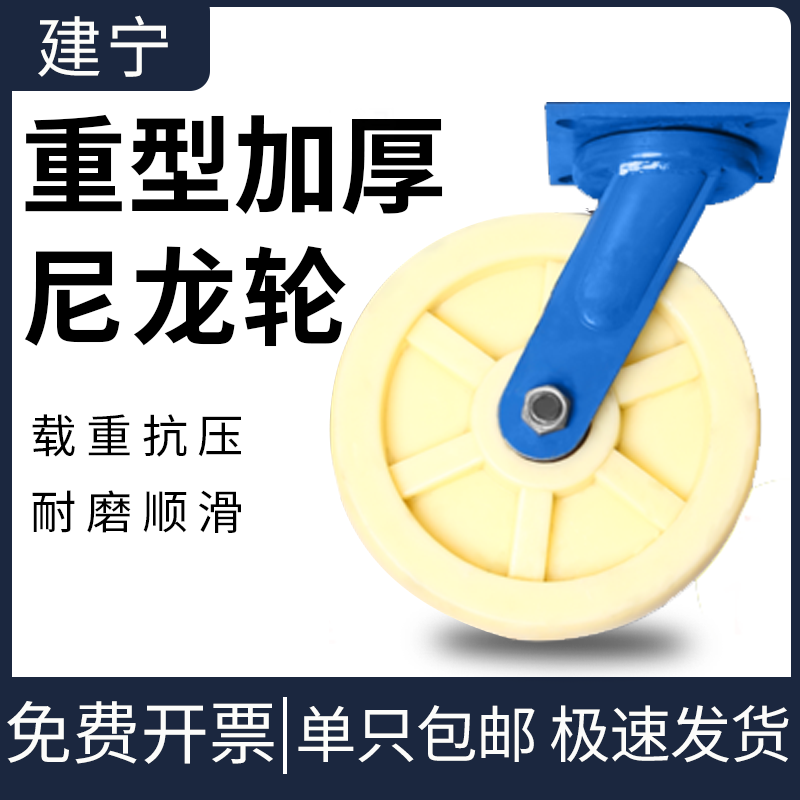 6 inch super heavy nylon universal wheel heavy wheel industrial activity caster 8 inch push wheel 10 inch 12 inch directional wheel