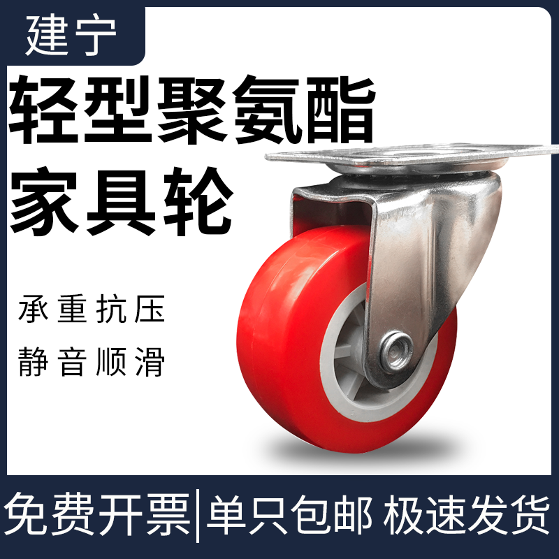 Universal wheel wheel 1 inch 1 25 inch 1 5 inch 2 inch 2 5 inch with brake furniture steering wheel coffee table table caster