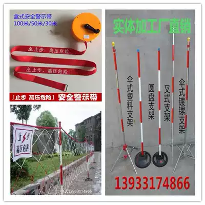 Electric safety fence bracket umbrella fence support railing warning with pillar isolation fence bracket column