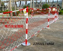  Power safety fence Safety fence net Nylon net Protective net Fence net Isolation net Site construction safety net