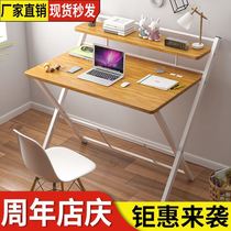 Installation-free folding portable simple learning desk home bedroom writing desk simple outdoor office computer table