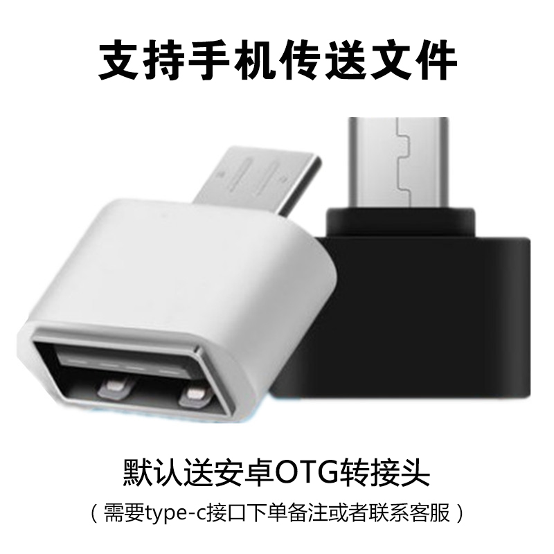The Android OTG adapter supports the mobile phone transmission file