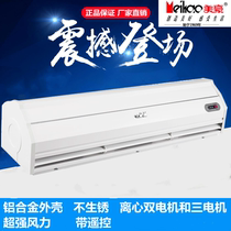  Meihao Meihao air curtain machine 1 2 meters centrifugal air curtain with remote control 1 5 meters silent commercial 1 8 powerful