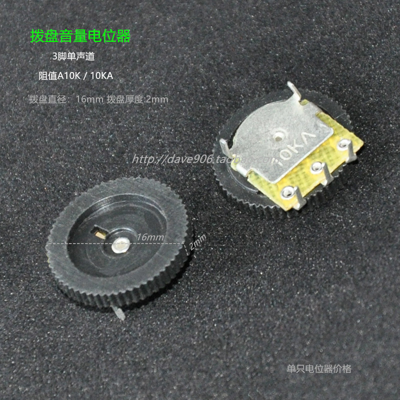 Dial Potentiometer Single - channel 53 foot volume potentiometer A10K dial volume adjustment potentiometer