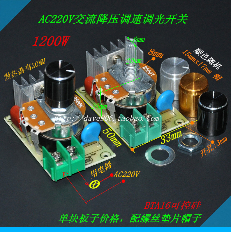 AC 220V 1500W Electronic Motor Speed Controller Switch Regulation Fan control