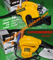 LEIQUE Shanghai thunder bird blower computer dust collector vacuum cleaner blower blower