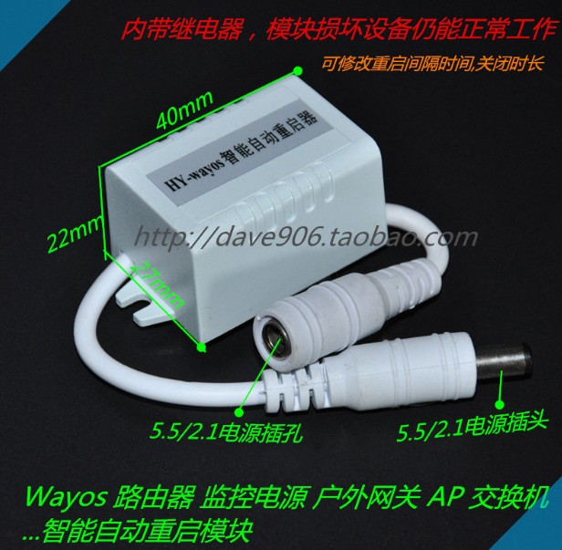 Wayos Routers Intelligent Auto Restart Module Routers Auto Restart Timer 6A with relay