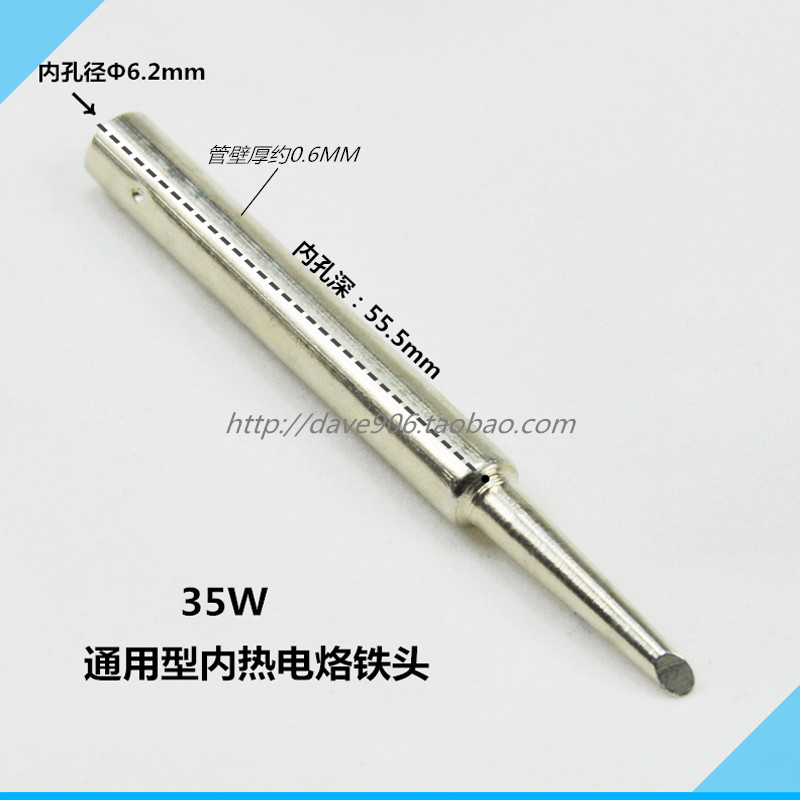 The universal 35W internal heat-branded iron head is hot-branded with a horseshoe shape.