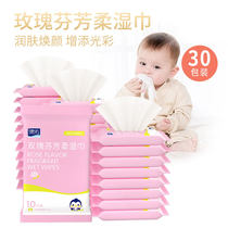 Deyou 30 packs of rose wipes Small portable 10 packs of childrens mini special wipes portable 30