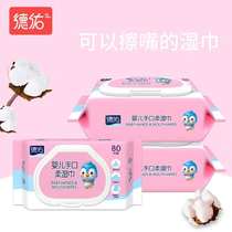 Deyou baby hand and mouth wipes 80 pieces non-fragrant thickened pearl pattern baby infant wet wipes 3 packs household