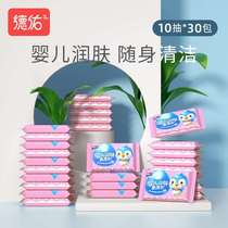 Deyou baby wipes emollient cotton soft wet tissue non-woven fabric 10 pumping 30 portable mini bag non-fragrant