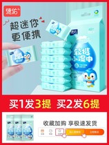 Deyou mini hand and mouth wipes small bag Carry-on baby adult 3 packs 24 packs mini sanitary portable wet wipes