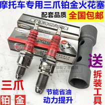 Motorcycle spark plug three pole three claw Iridium spark plug 70 90 110 125 150 bending beam pedal