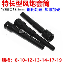 2 Points 1 extra-long wind gun sleeve head hexagon socket socket chrome molybdenum steel motorcycle tool