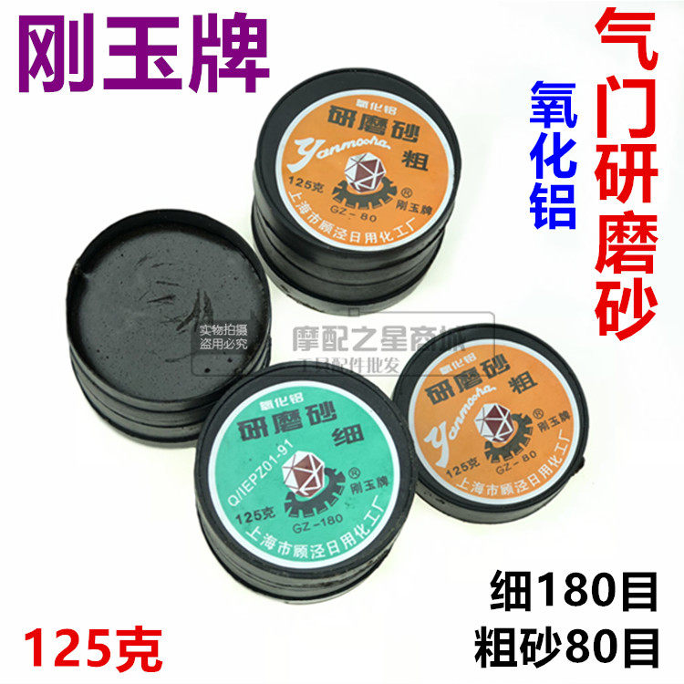 Locomotive repair with valve grinding sand in exhaust steam door grinding sand and thickness dual-use alumina polishing paste