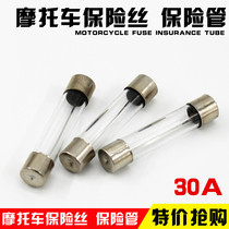 Motorcycle Fuse Fuse Fuse Fuse Electric vehicle fuse high quality fuse double-ended solder fuse