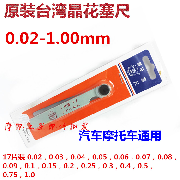 0 02-1 0mm17 stainless steel tube size package for automobile locomotive valve maintenance tool