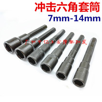 Hexagon punch sleeve batch head hexagon sleeve motorcycle tool motorcycle car repair tool