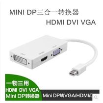 Mini displayport to HDMI雷电迷你dp转VGAdvi转接线转换器三合一