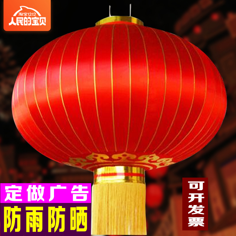 Big red lanterns outdoor waterproof diameter 1 meter 1 5 meters 2 meters Spring Festival New Year's New Year gate decoration hanging lanterns