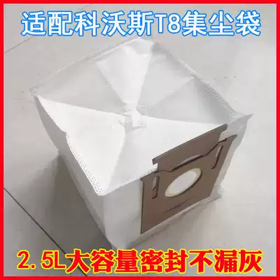 Kovos Dibao T8 automatic dust collection seat accessories automatic dust collection bag t9AIVI garbage bag POWER dust bag