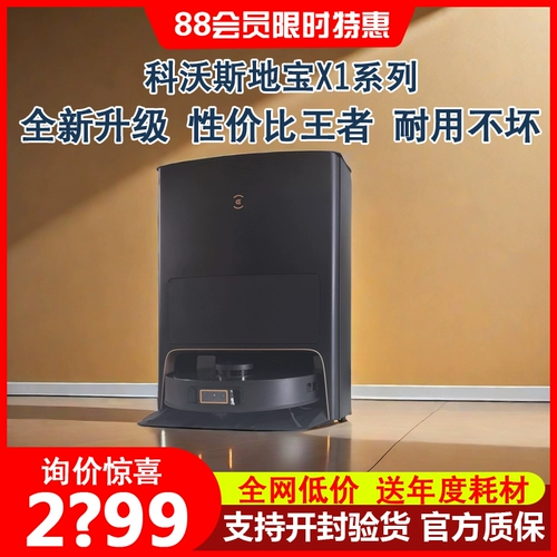 Kobos x1sproplus Широкий робот